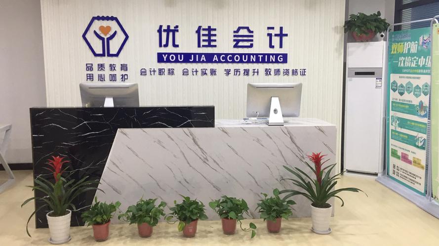 周口市优佳财务信息咨询服务